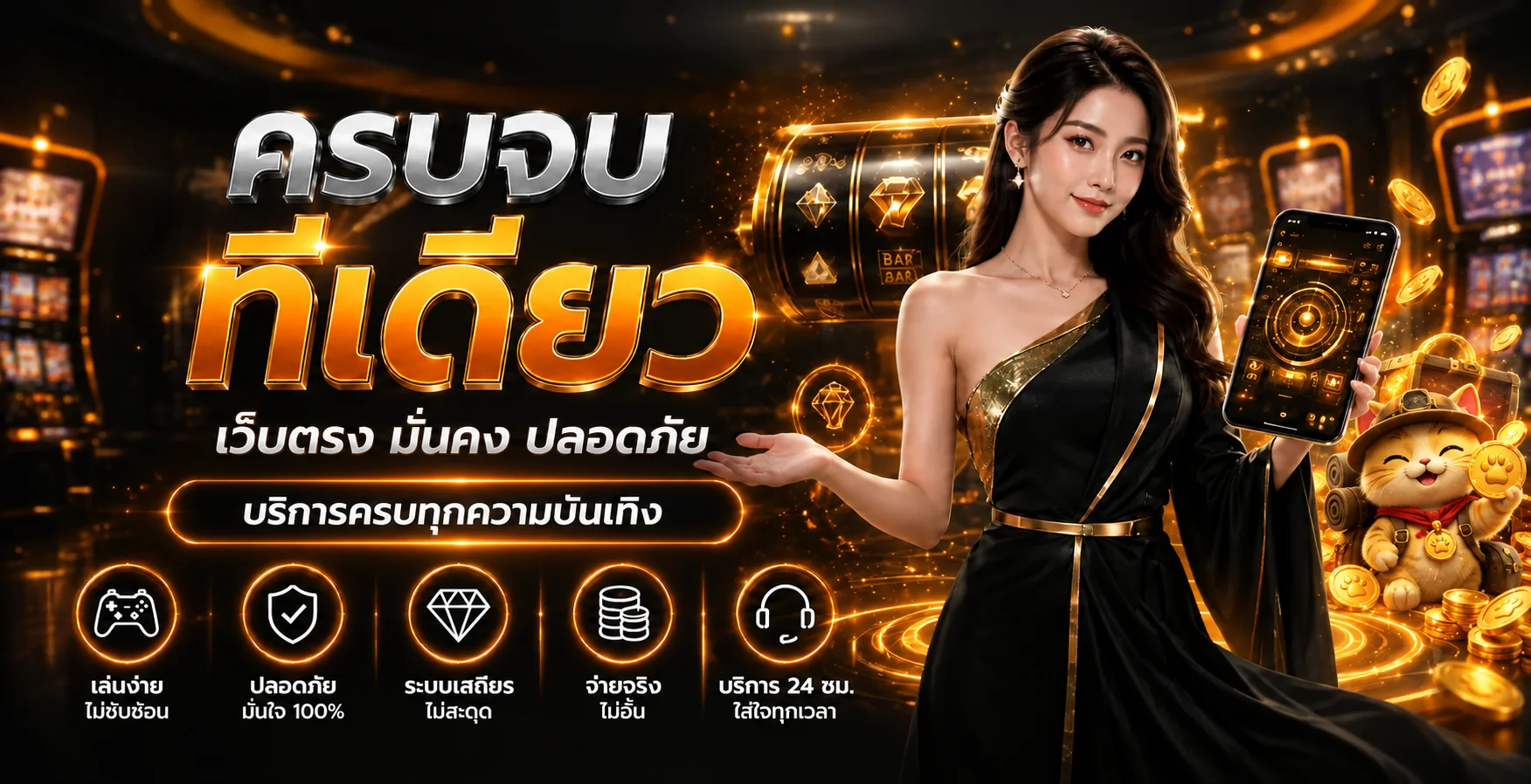 LUNA87 ทางเข้าเว็บสล็อตและบริการครบในภาพโทนส้มดำ