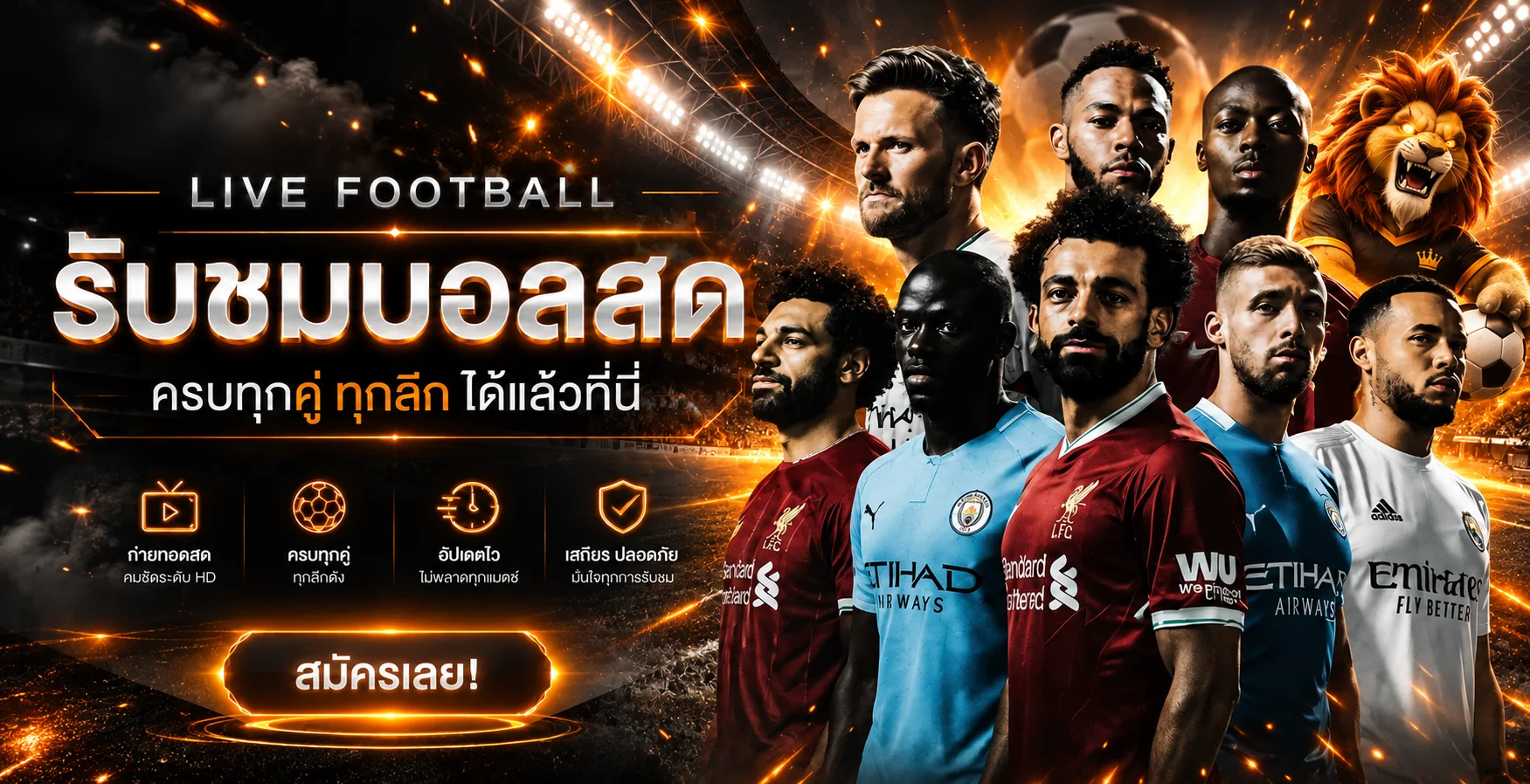 LUNA87 ผลบอลสดพร้อมนักฟุตบอลและข้อมูลการแข่งขันสด